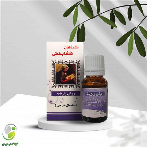 روغن رازیانه 18سی سی شفابخش(کد01)