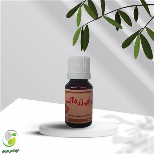 روغن زردآلو 18سی سی شفابخش(کد01)