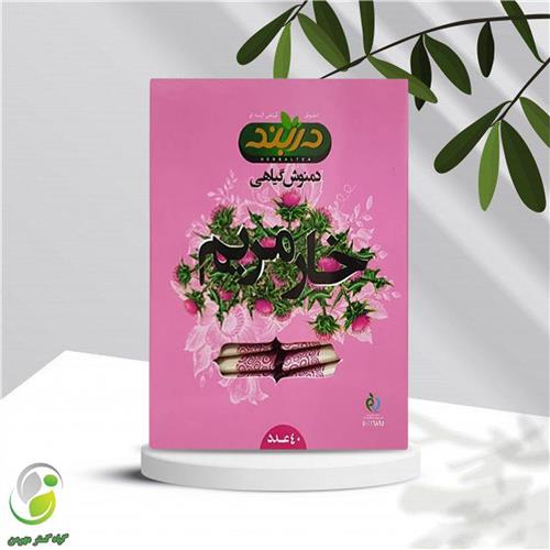 دمنوش خارمریم 40 عددی دربند (کد02)