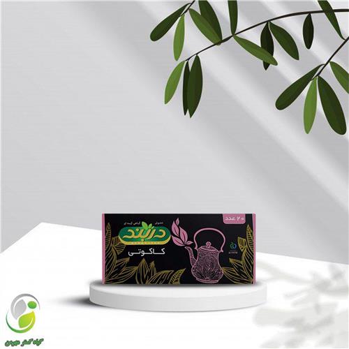 دمنوش کاکوتی 20عددی دربند (کد02)