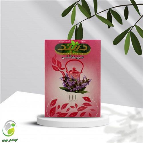 دمنوش مریم گلی 15 عددی دربند(کد02)